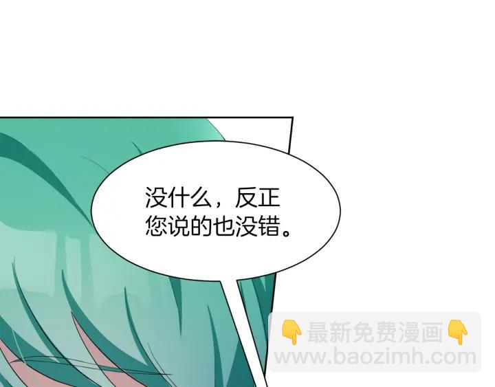 第67话 洗礼仪式67