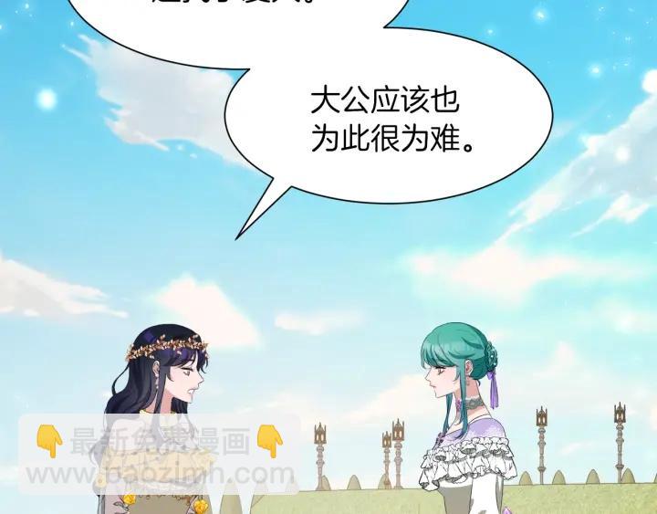 第67话 洗礼仪式71