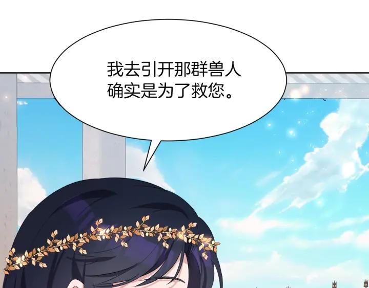 第67话 洗礼仪式74