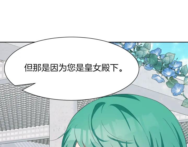 第67话 洗礼仪式77