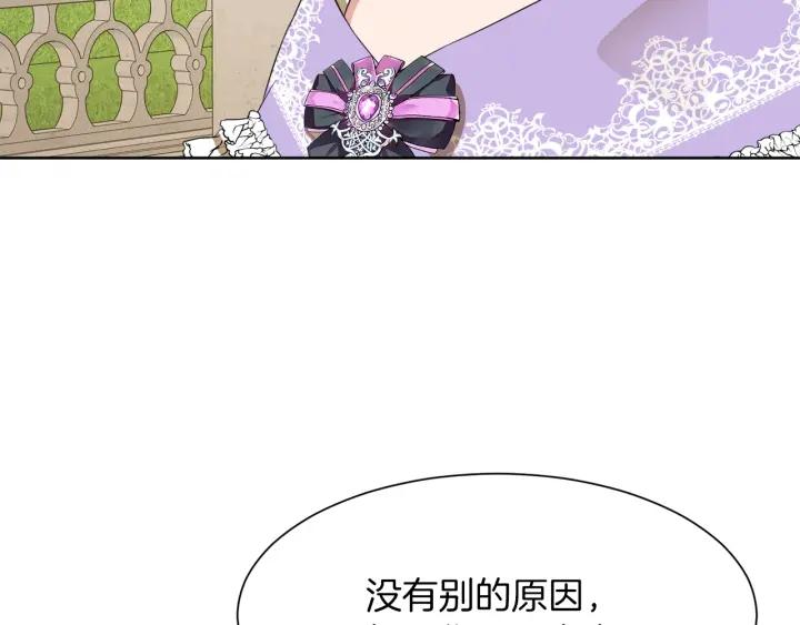 第67话 洗礼仪式79