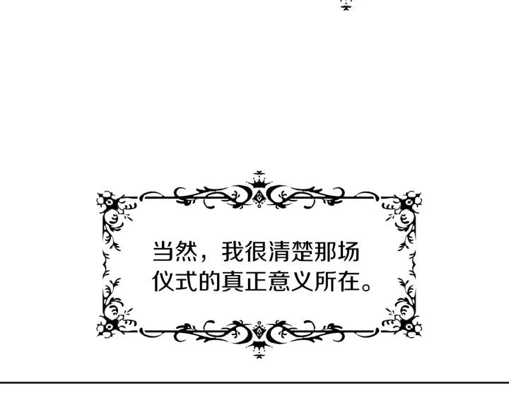 第67话 洗礼仪式8