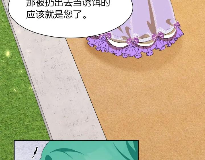 第67话 洗礼仪式82