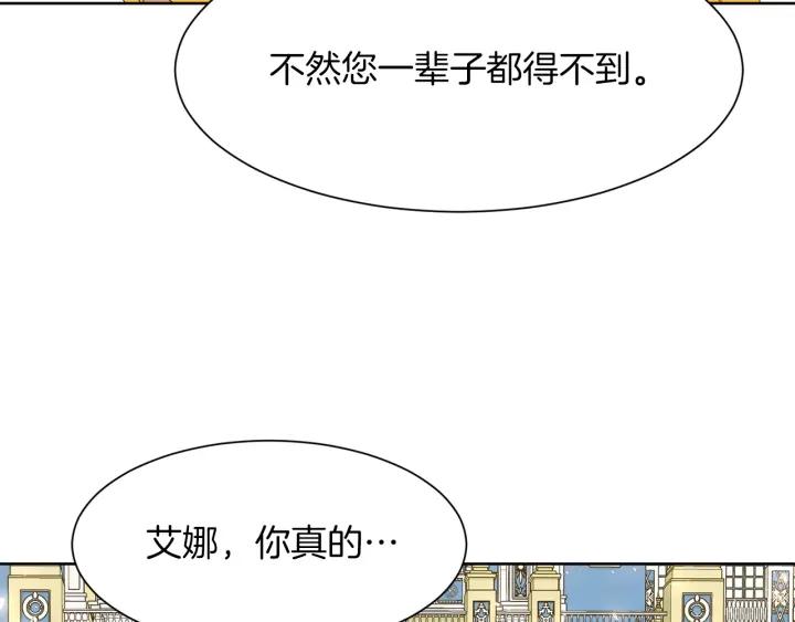 第67话 洗礼仪式89