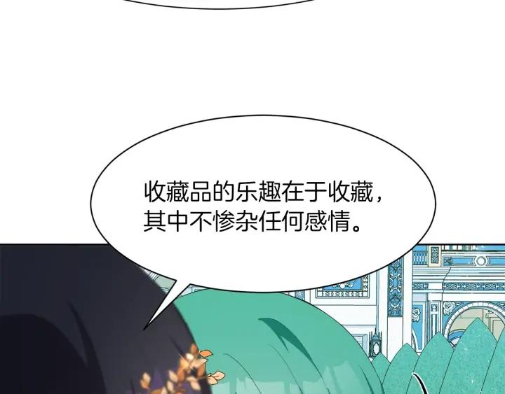 第67话 洗礼仪式95