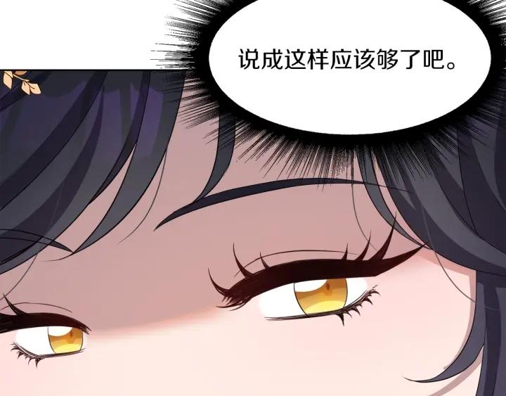 第67话 洗礼仪式98