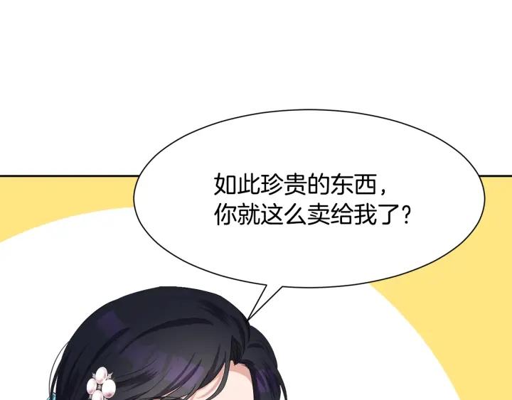 第69话 庆典之日49
