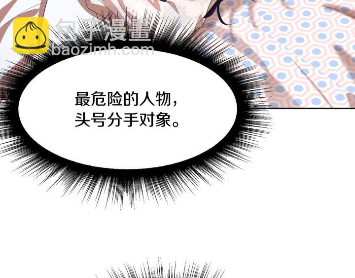 第71话 履行承诺Ⅰ101