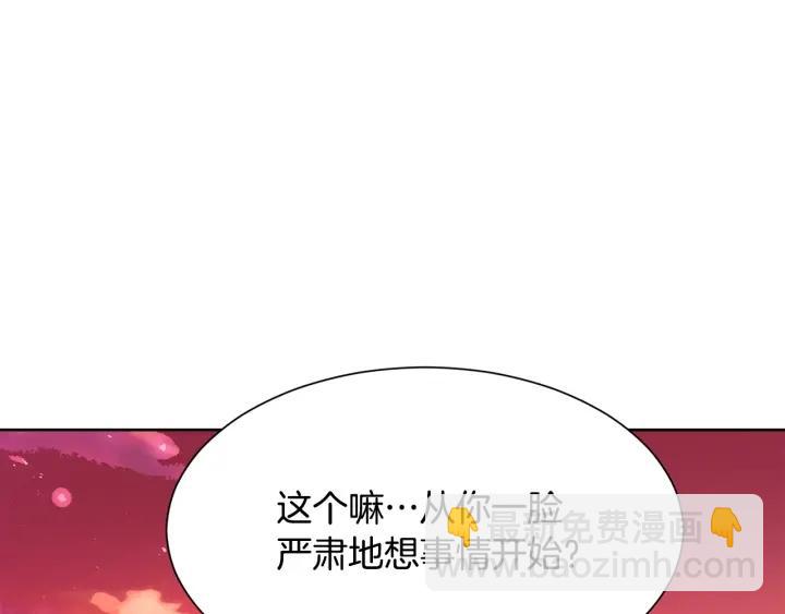 第71话 履行承诺Ⅰ127