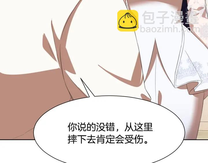 第71话 履行承诺Ⅰ142
