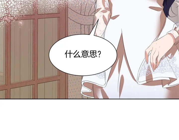 第71话 履行承诺Ⅰ145