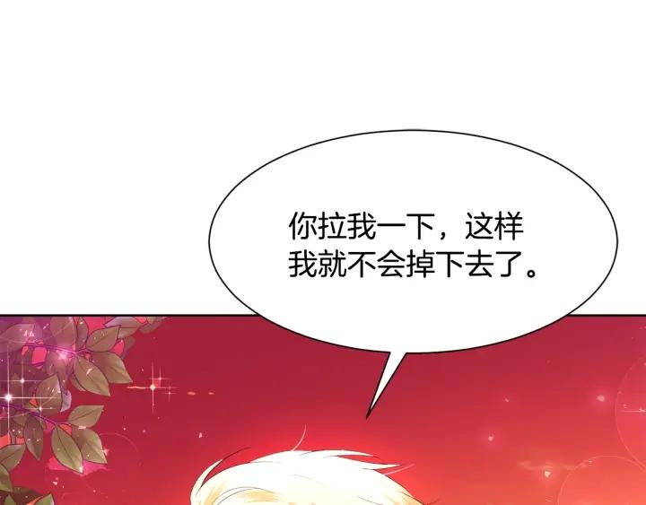 第71话 履行承诺Ⅰ147