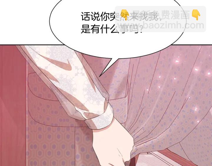 第71话 履行承诺Ⅰ174