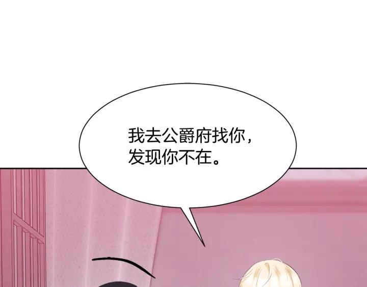 第71话 履行承诺Ⅰ176
