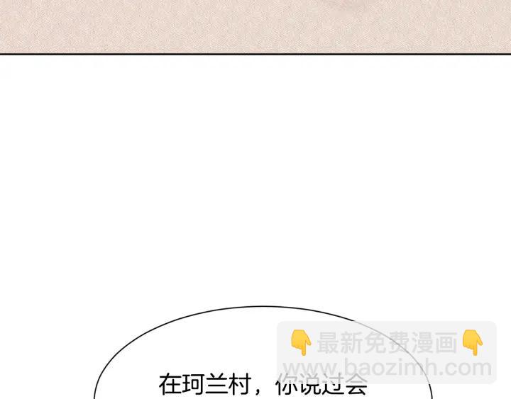 第71话 履行承诺Ⅰ182