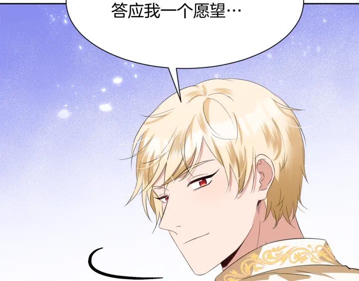 第71话 履行承诺Ⅰ183