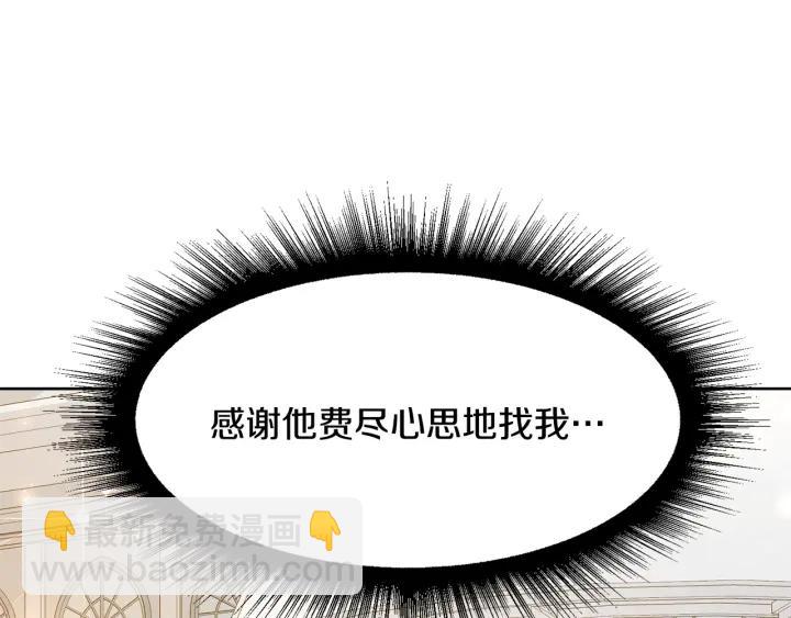 第71话 履行承诺Ⅰ51