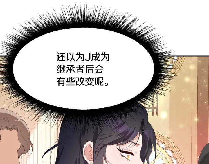 第71话 履行承诺Ⅰ80