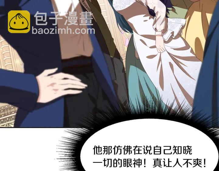 第71话 履行承诺Ⅰ91