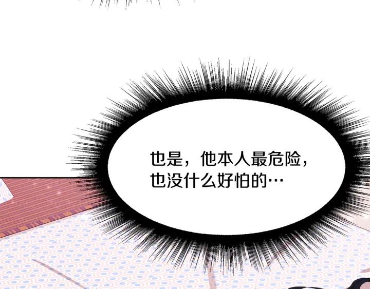 第71话 履行承诺Ⅰ99
