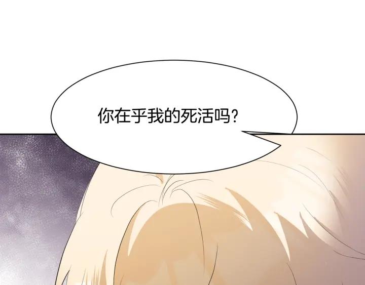 第72话 履行承诺Ⅱ160