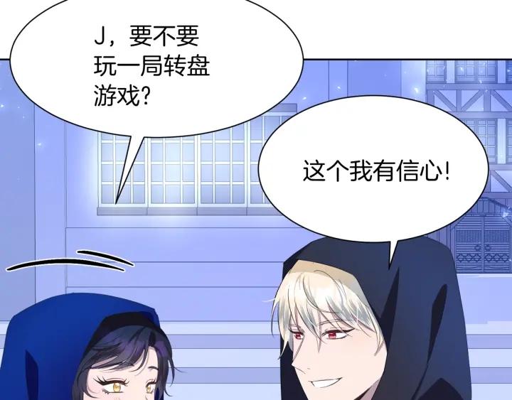 第73话 圈套101