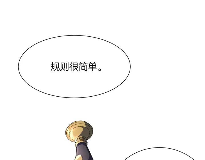 第73话 圈套110