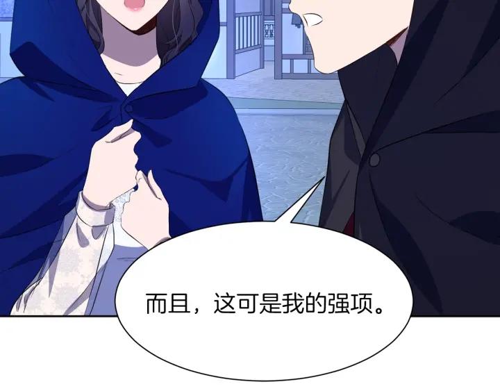 第73话 圈套130