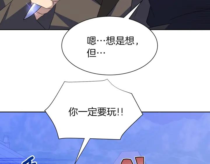 第73话 圈套134