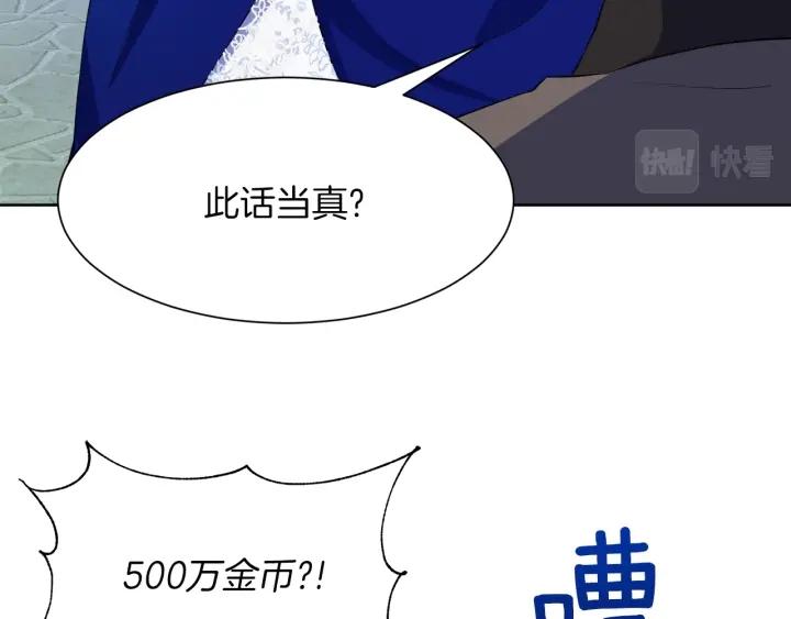 第73话 圈套162