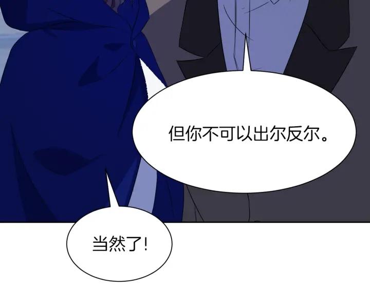 第73话 圈套170