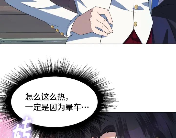 第73话 圈套20
