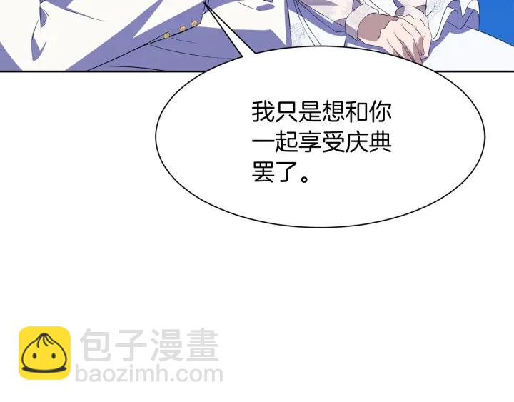 第73话 圈套3
