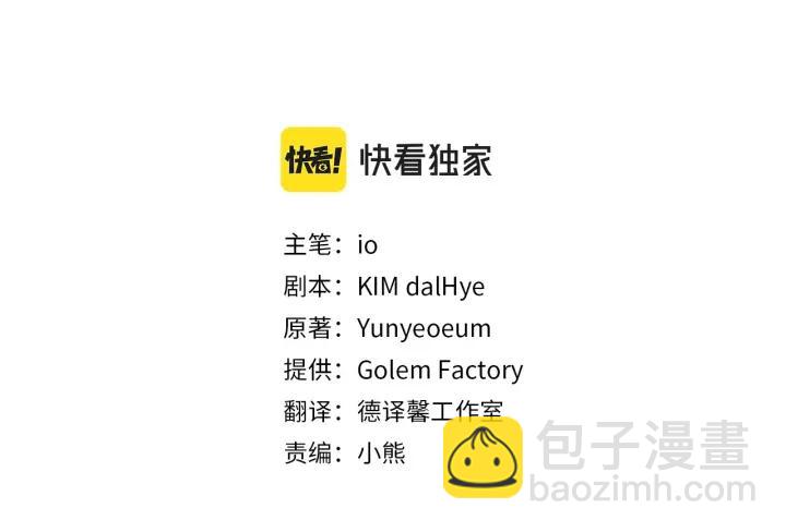 第73话 圈套37