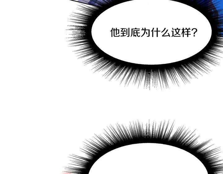 第73话 圈套7