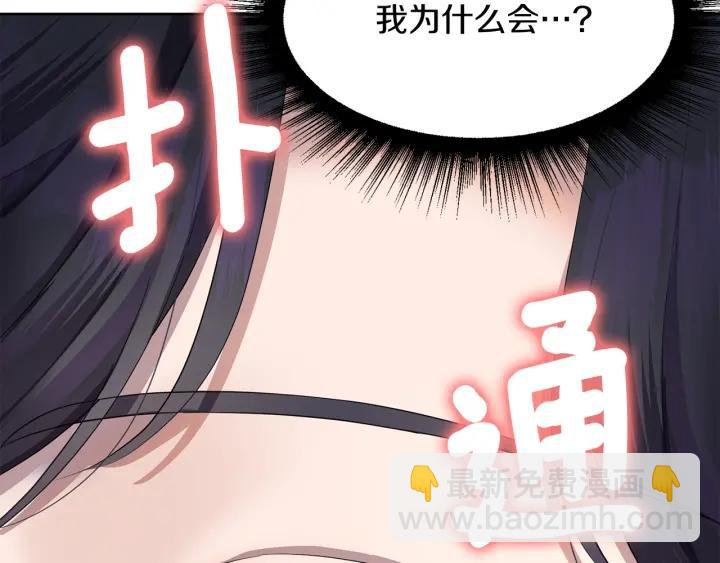 第73话 圈套8