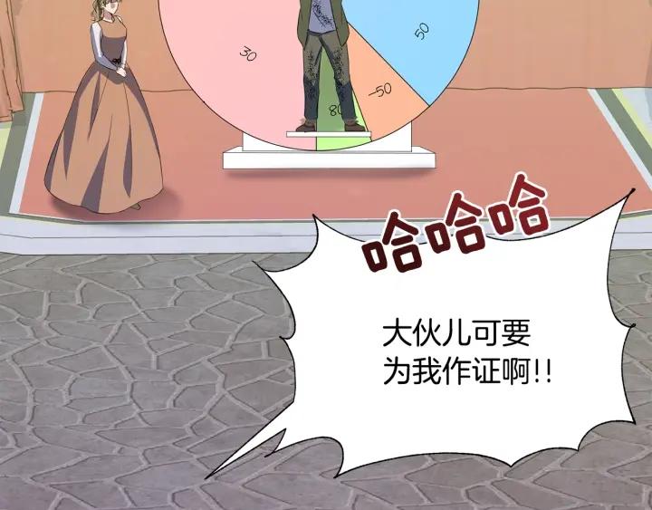 第74话 翻盘2