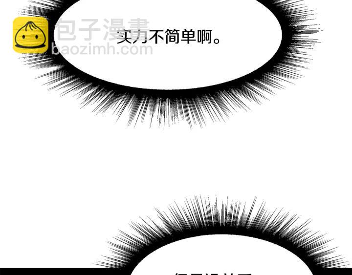第74话 翻盘70