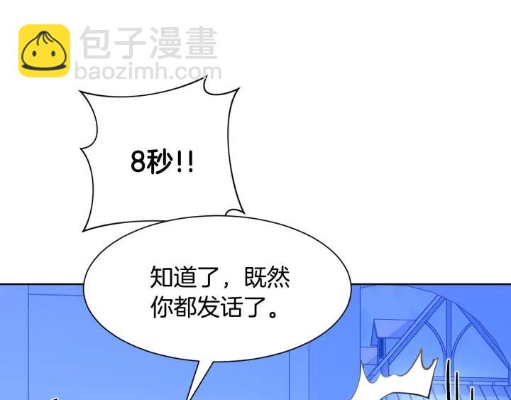 第74话 翻盘85