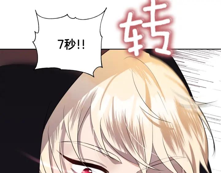第74话 翻盘88