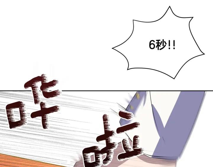 第74话 翻盘90