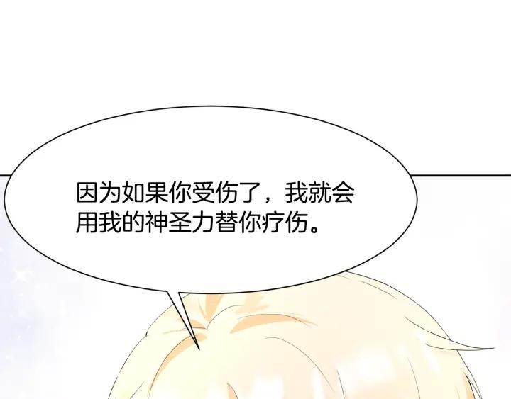 第77话 因为是你106