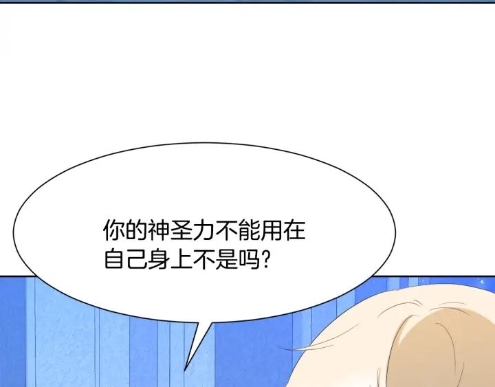 第77话 因为是你112
