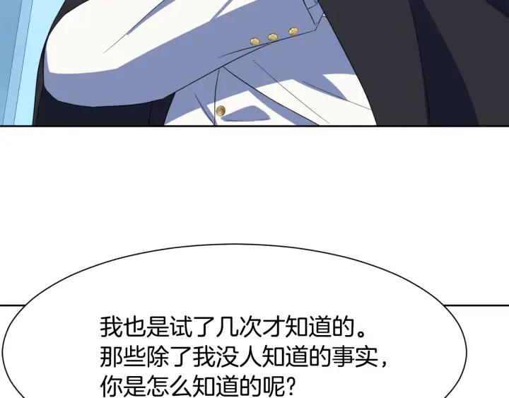 第77话 因为是你123