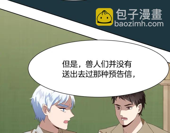 第77话 因为是你176