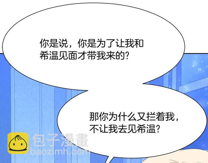 第77话 因为是你183