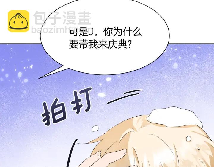 第77话 因为是你74