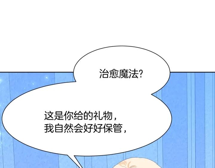 第77话 因为是你98