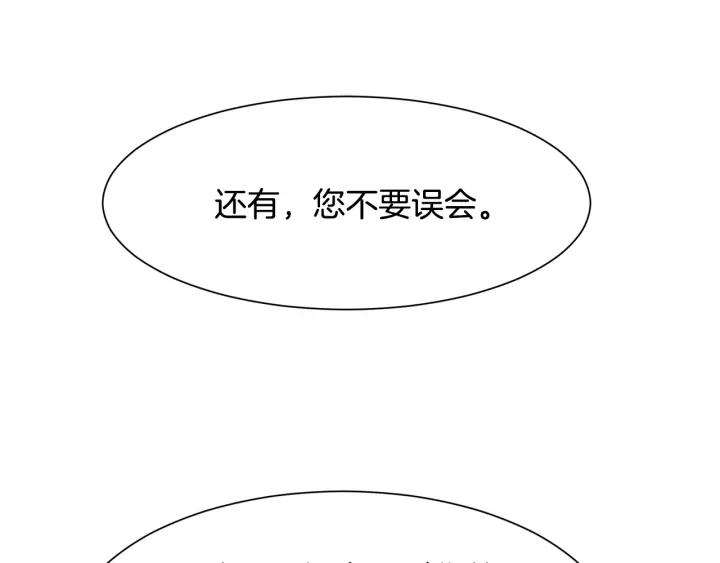 第79话 害怕被抛弃78