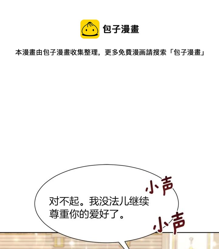 第81话 心有所属0
